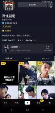 抖上音主题壁纸 