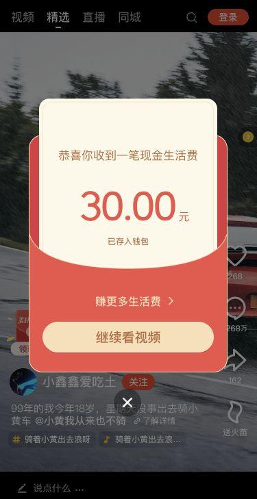 全民领福利 